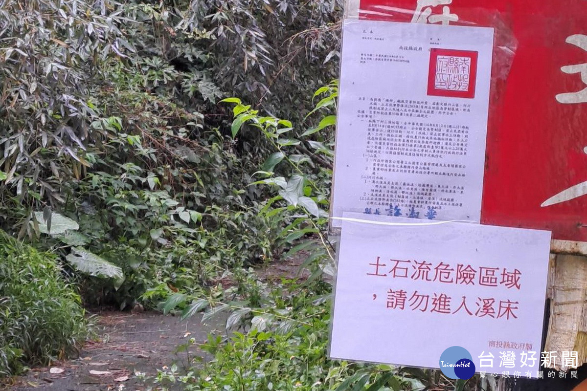 民眾請勿入溪床。(縣府提供)