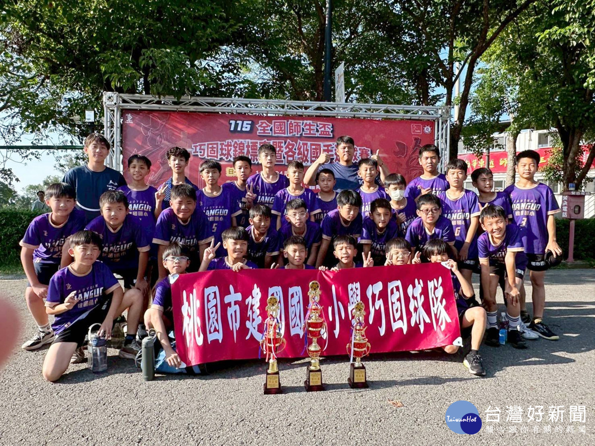 建國國小勇奪全國師生盃冠軍　入選國手代表台灣參賽
