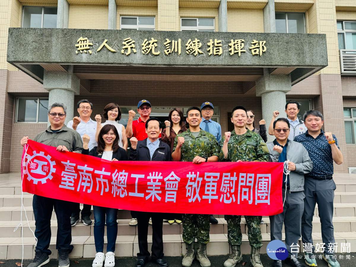 臺南市總工業會端午節前　慰勞陸軍內角營區官兵辛勞
