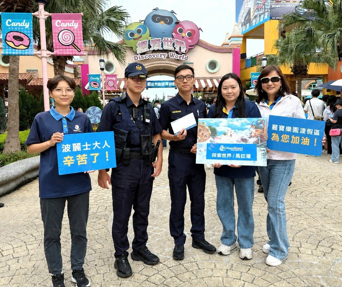 警察節暖心致敬　麗寶樂園渡假區贈票感謝波麗士大人
