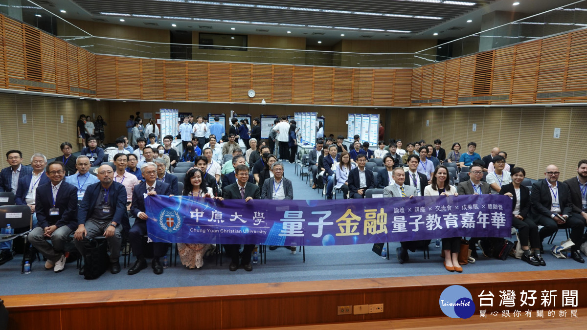 先破迷思再上機實作　中原大學帶領跨世代學員共探量子未來