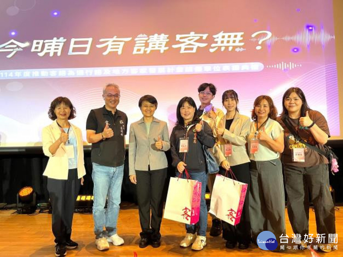 竹縣推動客語成果豐碩　獲客委會表揚
