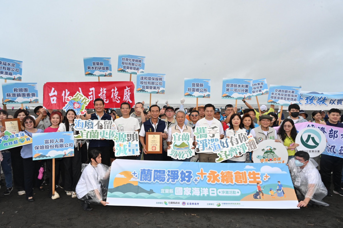 響應「國家海洋日」　宜縣「蘭陽淨好永續創生」淨灘活動愛鄉土