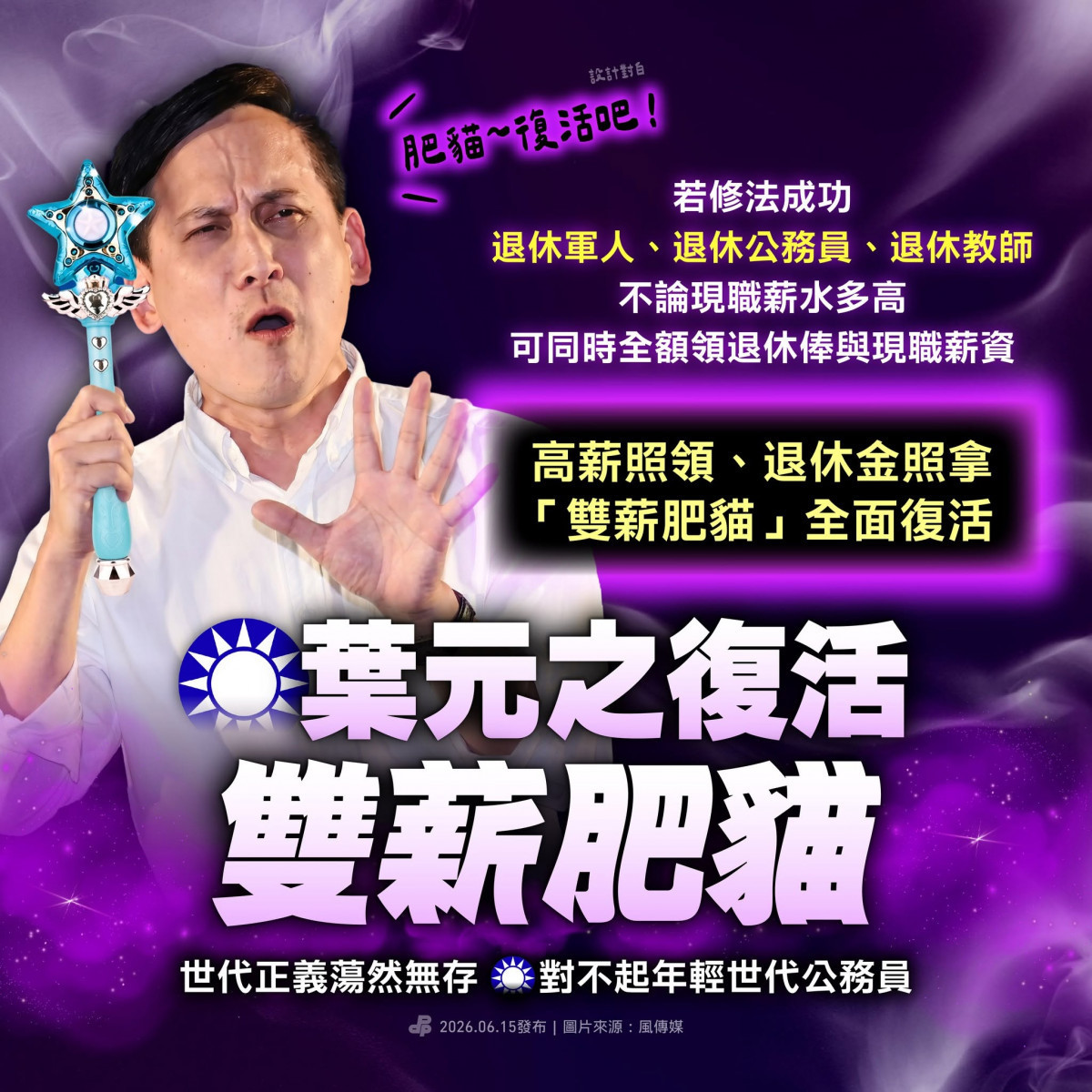 (圖/民進黨臉書)
