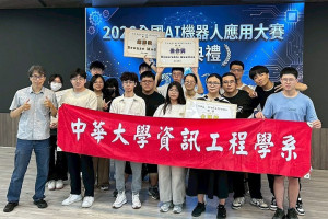 中華大學資工系於全國AI機器人應用大賽奪金銀銅三獎，展現卓越研發與實作成果。