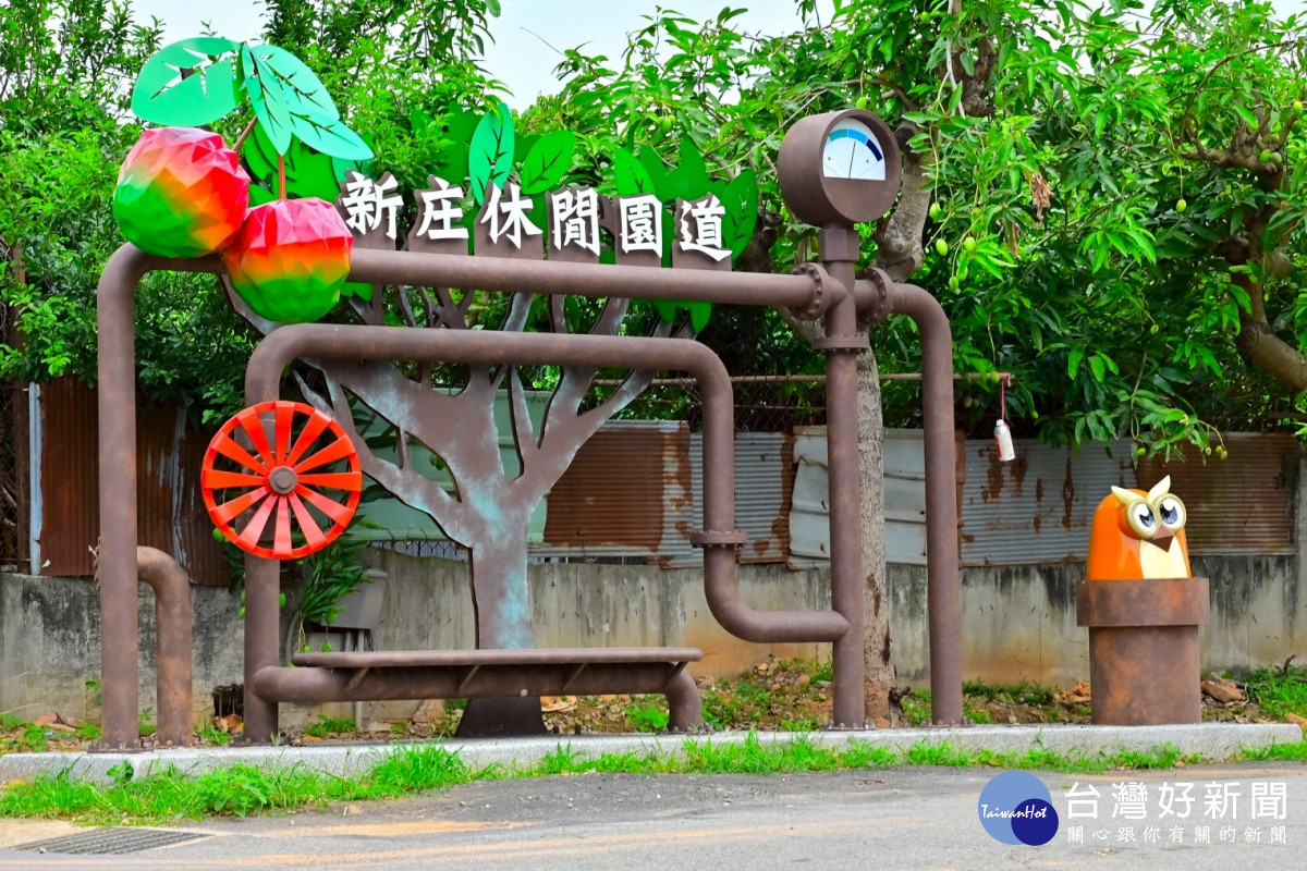 新庄休閒園道入口意象