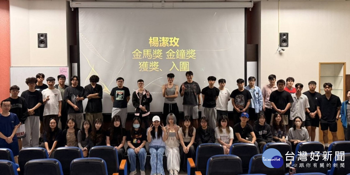 中原大學「明星名人系列講座」邀請楊潔玫暢談角色詮釋與劇本閱讀經驗，並於講座後與師生合影。
