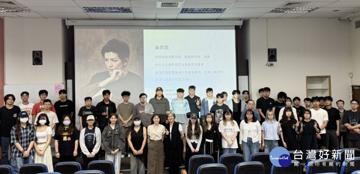  中原大學「明星名人系列講座」，黃柔閩從表演實務與生命經驗出發，鼓勵學生投入所愛、挑戰自我。