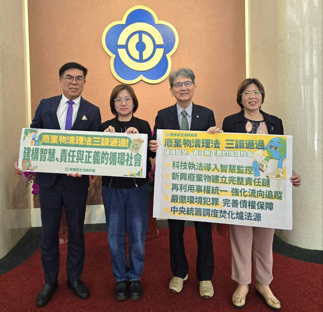 立院三讀《廢棄物清理法》修正案　非法棄置最重關7年、併科1500萬元罰金