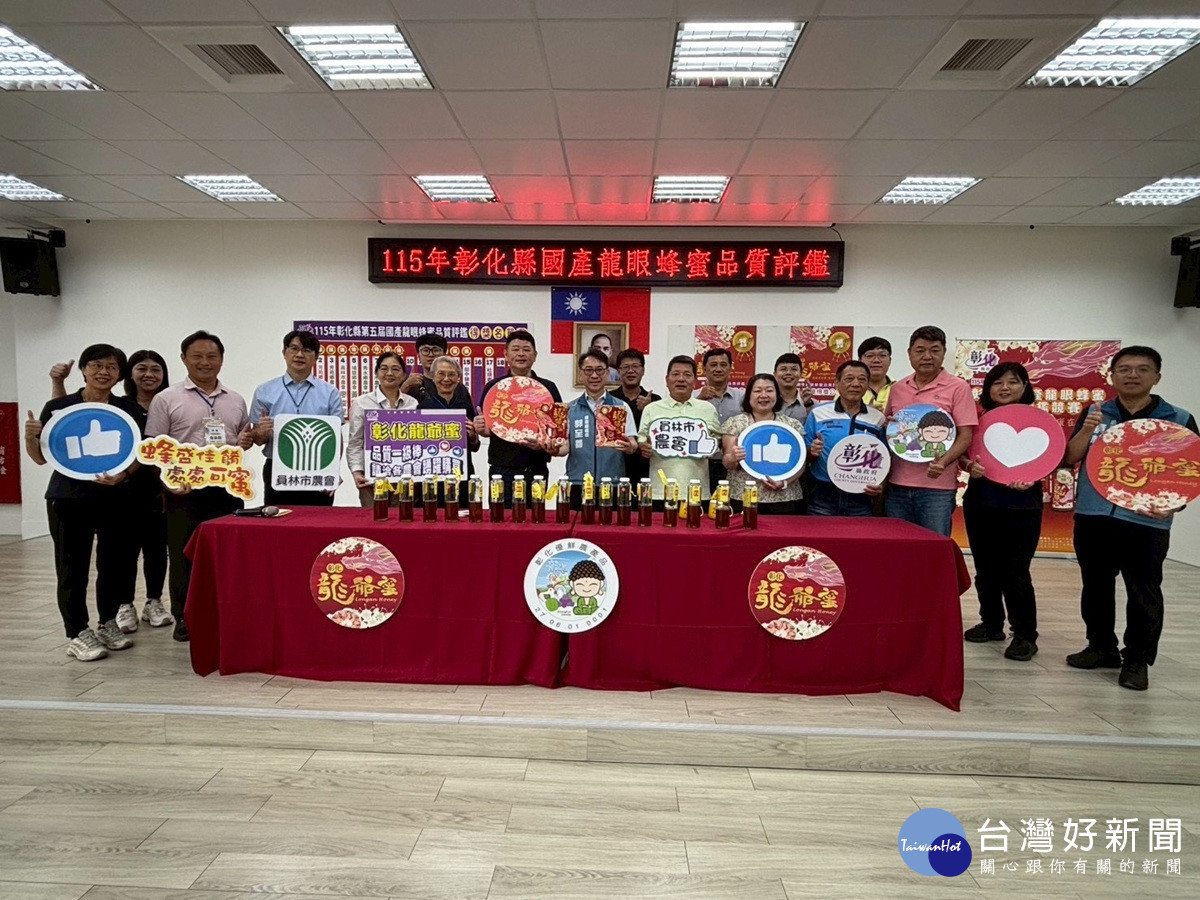 氣候嚴考淬煉極致風味　第五屆彰化「龍爺蜜」評鑑隆重登場