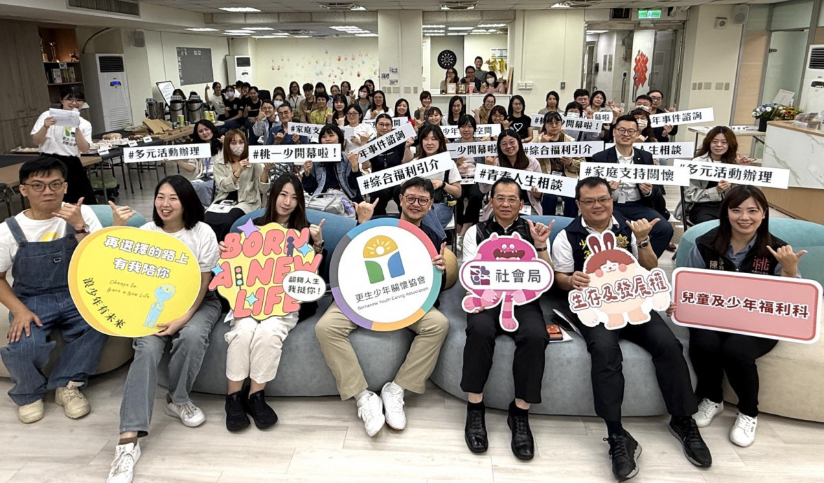 桃園市第一區少年服務中心正式啟用　陪伴少年自信發展