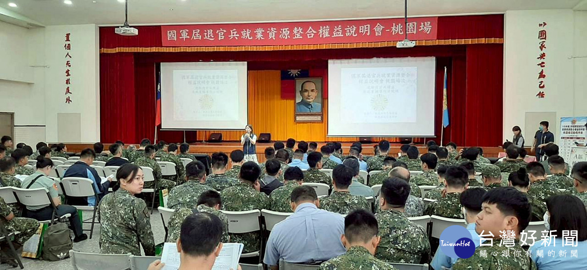 桃園市榮服處現場向屆退官兵說明退除役權益及就學、就業、職訓等輔導服務