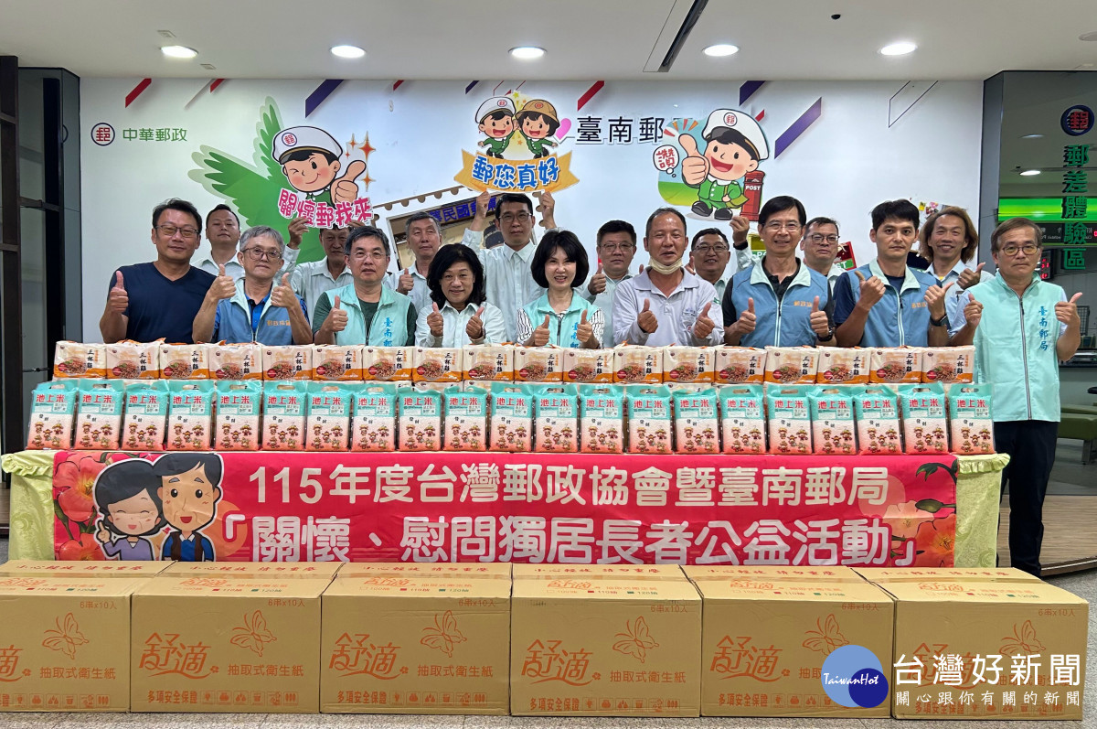 臺南郵局攜手郵政協會端午送暖　關懷獨居長者傳遞愛心