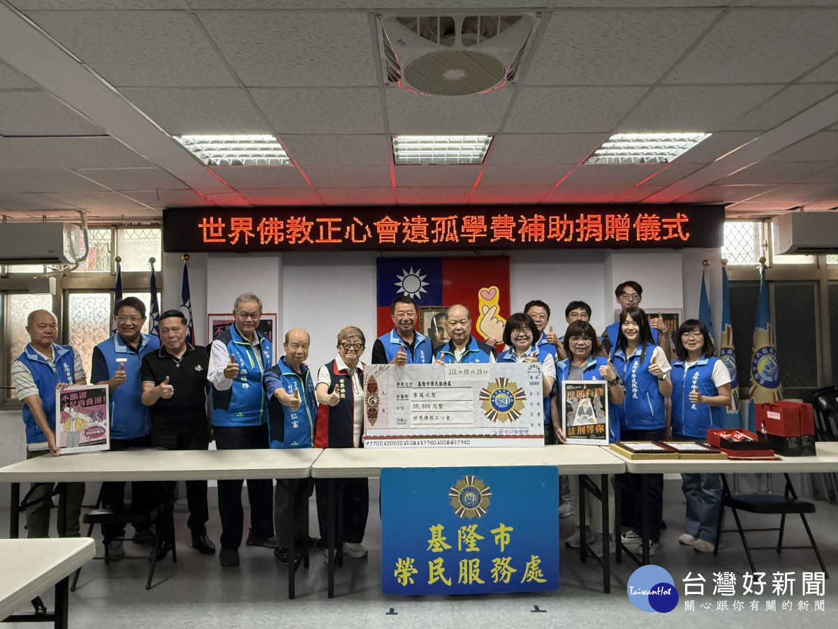 佛教正心會行善列車開向基隆及花蓮　關心榮民、榮眷及遺孤