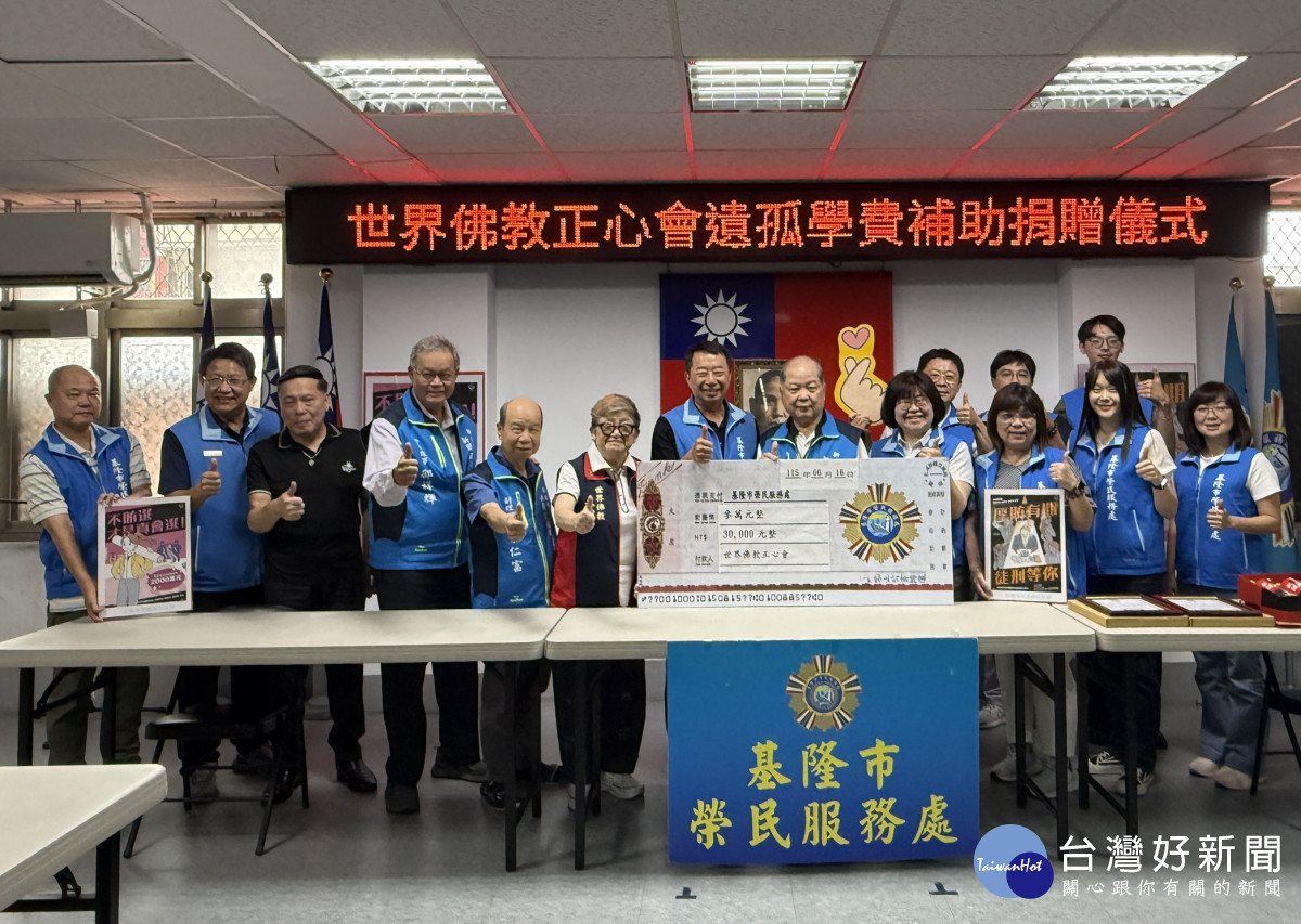 新北記者職業工會媒合佛教正心會　捐基隆榮服處遺孤認養金
