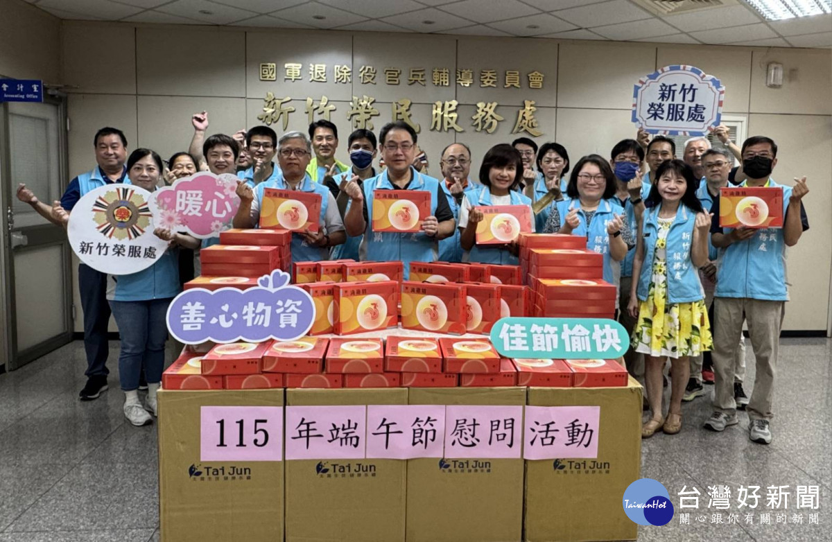 粽香傳情慶端午　新竹榮服處端節送暖弱勢榮民