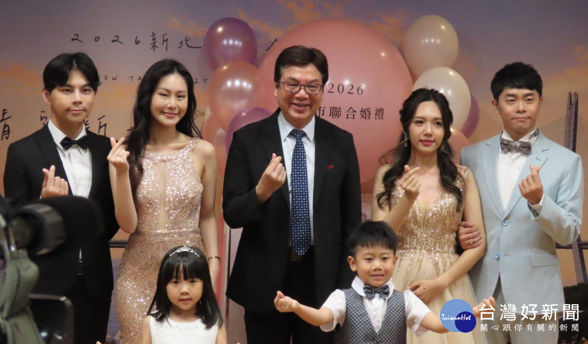 2026新北聯合婚禮報名開跑　新人可打造專屬對戒再抽歐洲蜜月機票