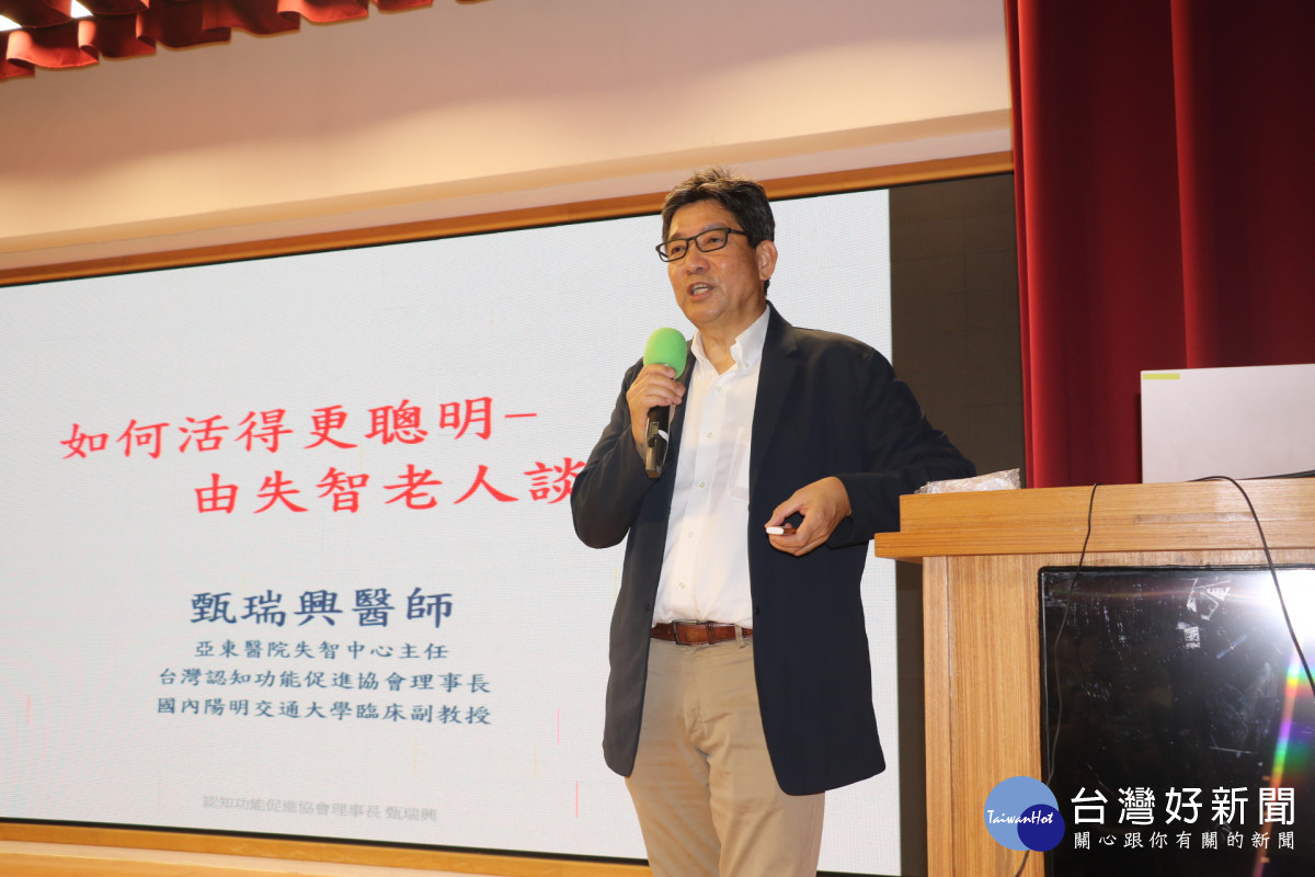 新北「晚美人生我做主」講座　甄瑞興醫師教民眾如何「活得更聰明」