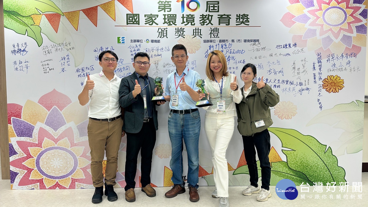 第10屆國家環境教育獎揭曉　中市惠明盲校與蔡沛瑄勇奪全國優等獎