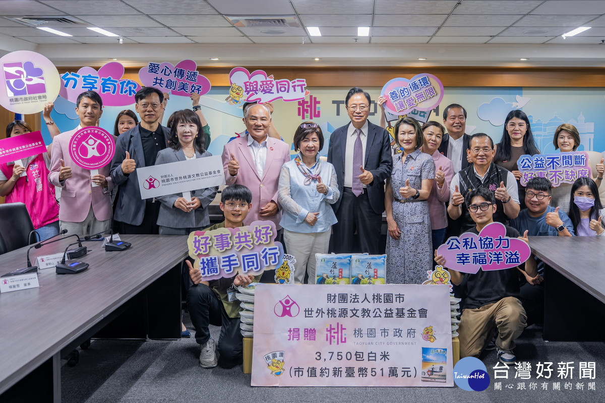 世外桃源基金會捐贈3750包白米　張善政感謝善心送暖弱勢家庭
