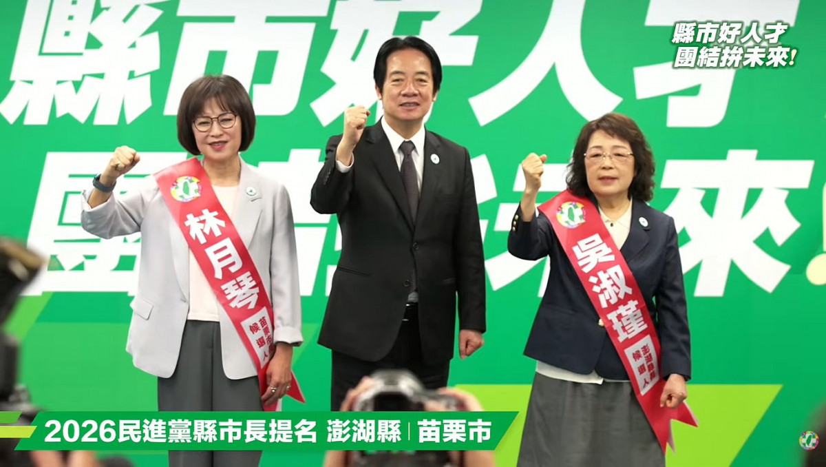 九合一大選布局　民進黨拍板吳淑瑾代夫出征戰澎湖縣長、林月琴選苗栗市長