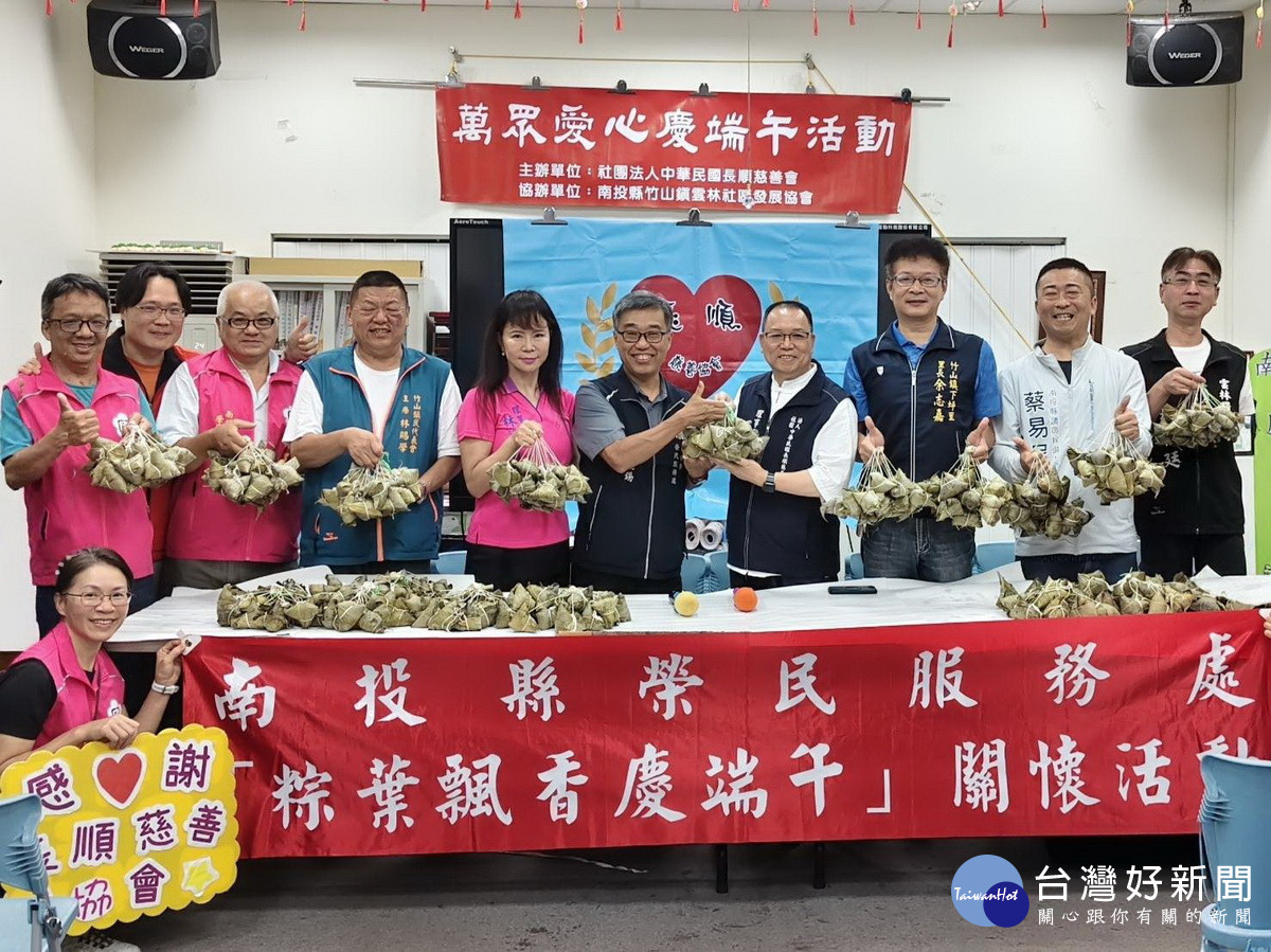 粽葉飄香迎端午　投縣榮服處攜手社福團體溫情傳愛榮民眷