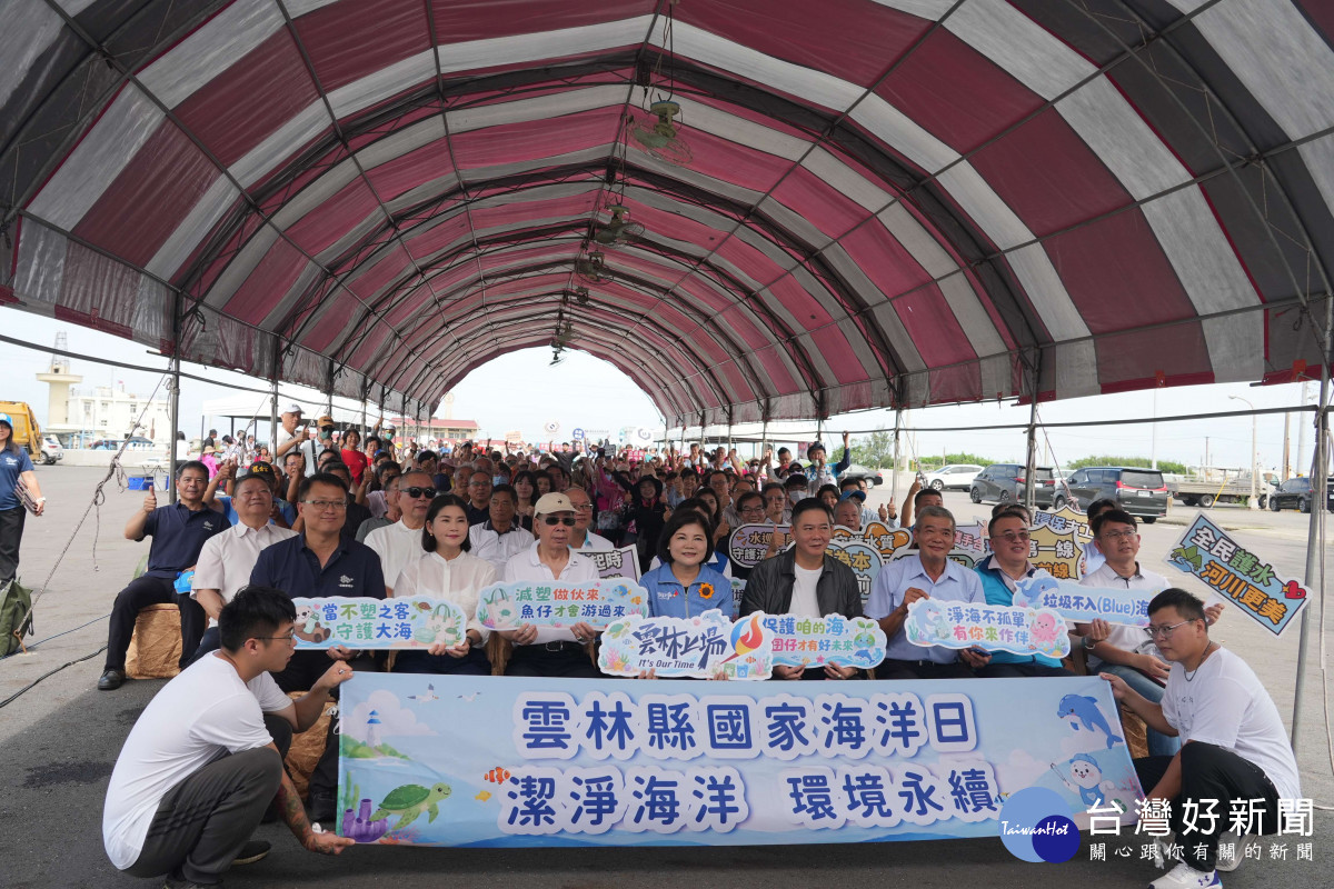 雲林縣環保局今(17)日於箔子寮漁港舉辦「115年雲林縣國家海洋日活動」／縣府提供