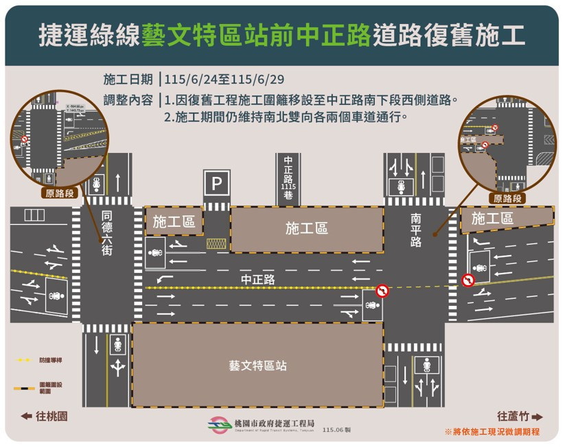 桃捷綠線G11站道路復舊圍籬移設　車輛通行請配合交維