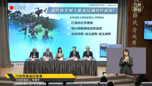 （圖／翻攝自YouTube頻道行政院開麥啦-2直播）