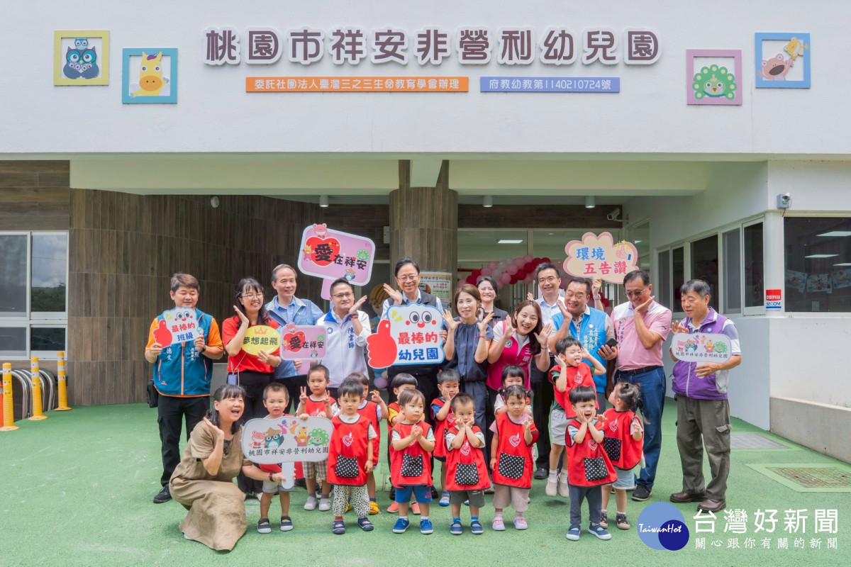 視察祥安非營利幼兒園　張善政：桃園2歲專班3年增至200班