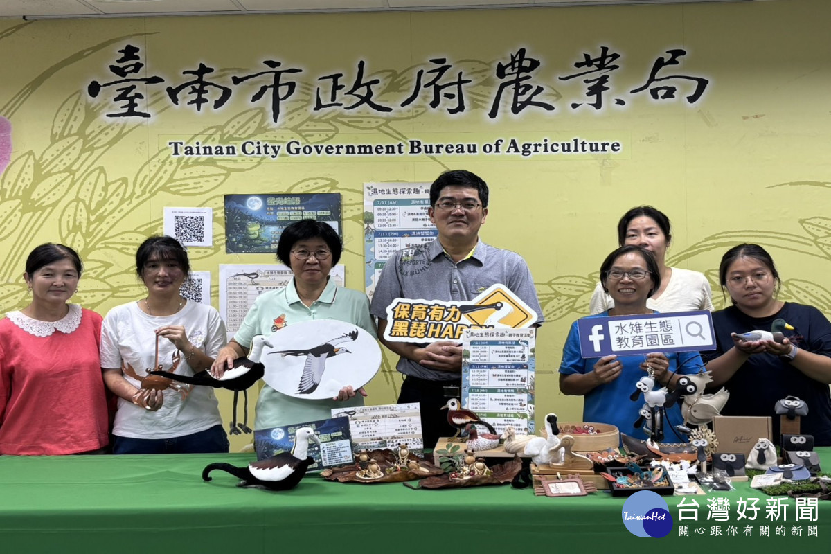 充實暑假活動內容　南市辦理濕地生態保育暑期宣導活動