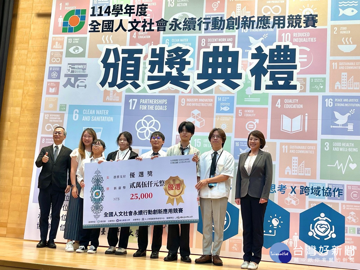 暨大聯手附屬高中組成跨學制團隊　以原鄉文化永續數位創新勇奪全國競賽雙獎