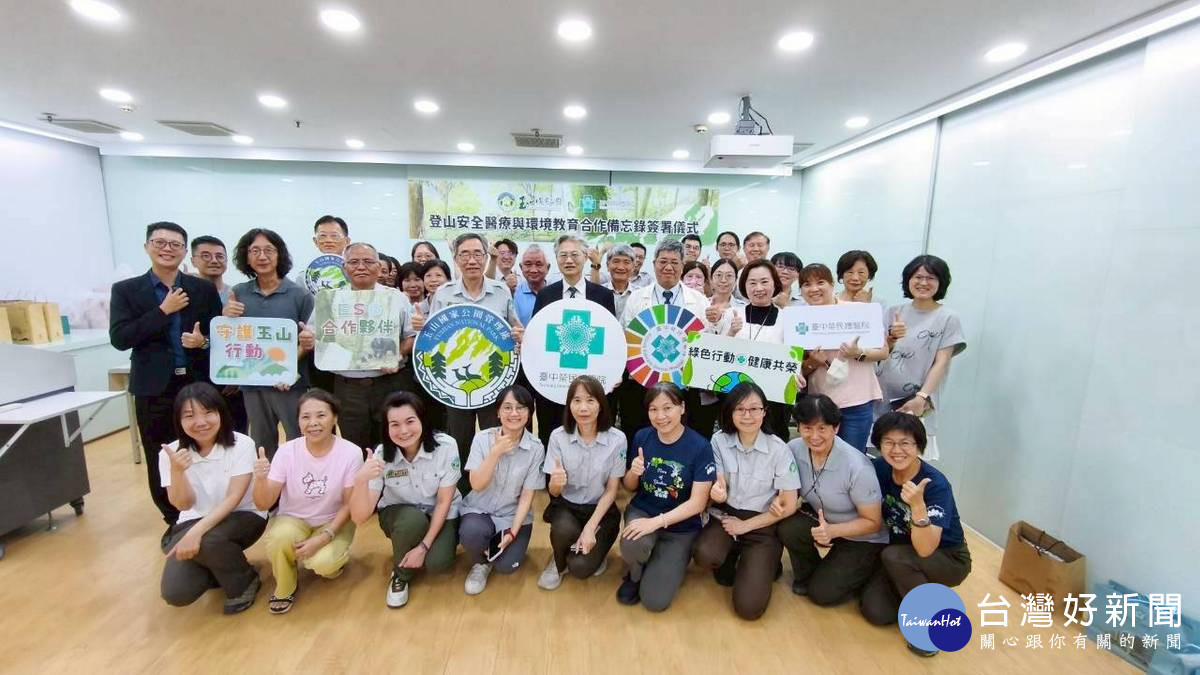 說:玉管處鄭瑞昌處長(左)與臺中榮總傅雲慶院長(右)簽署「登山安全醫療與環境教育合作備忘錄」。