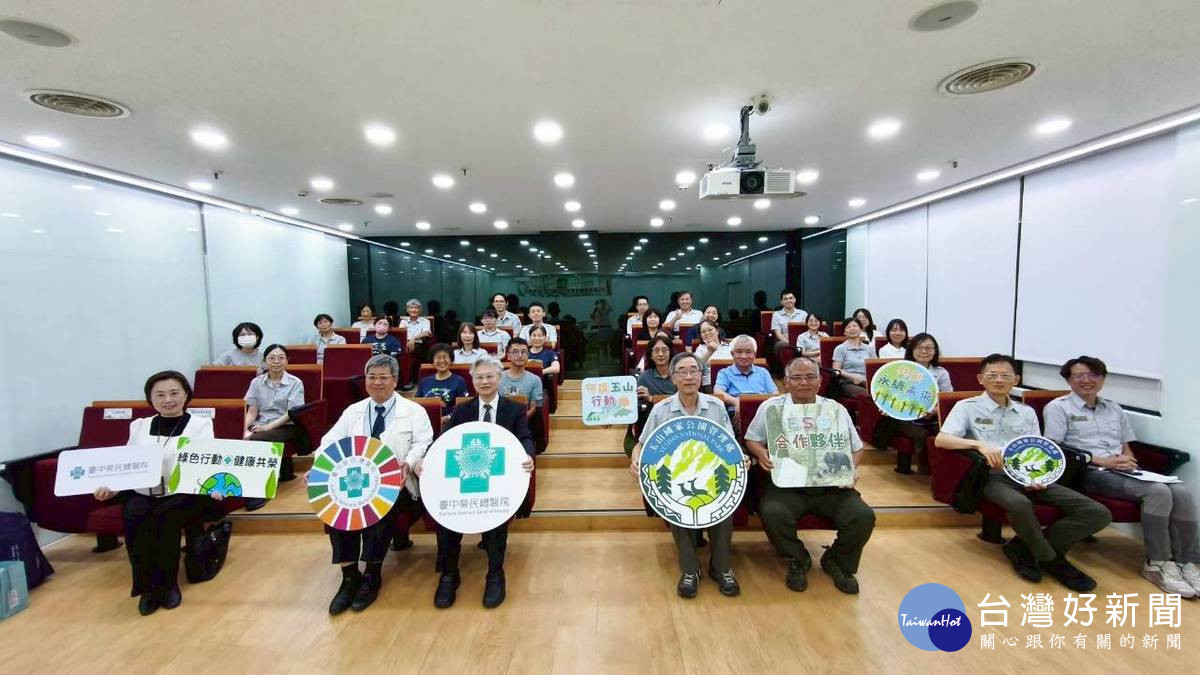 圖說:玉管處與臺中榮總簽定「登山安全醫療與環境教育合作備忘錄」。