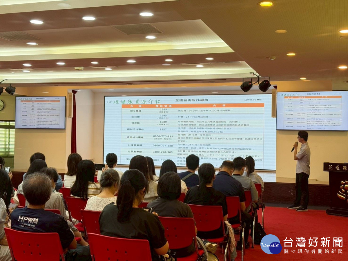 花蓮縣府推動員工協助方案講座　提升健康職場力
