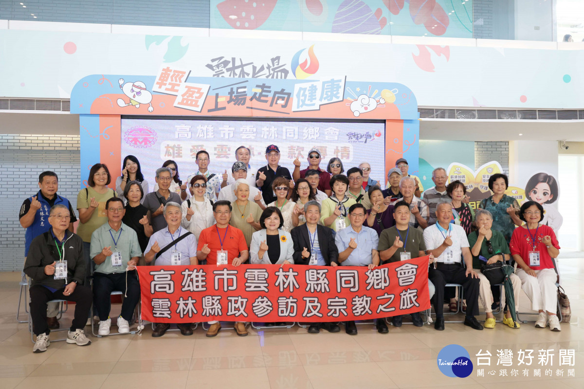 高雄市雲林縣同鄉會今(18)日由理事長李樑堅率領理監事等人返抵母縣參訪,並捐贈新臺幣23萬元挹注雲林縣愛心大平台社會救助金專戶/縣府提供