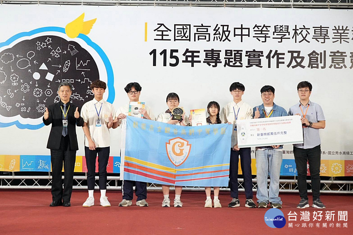 桃園觀音高中化工科全國大賽奪金　展現熱血師生硬核實作力