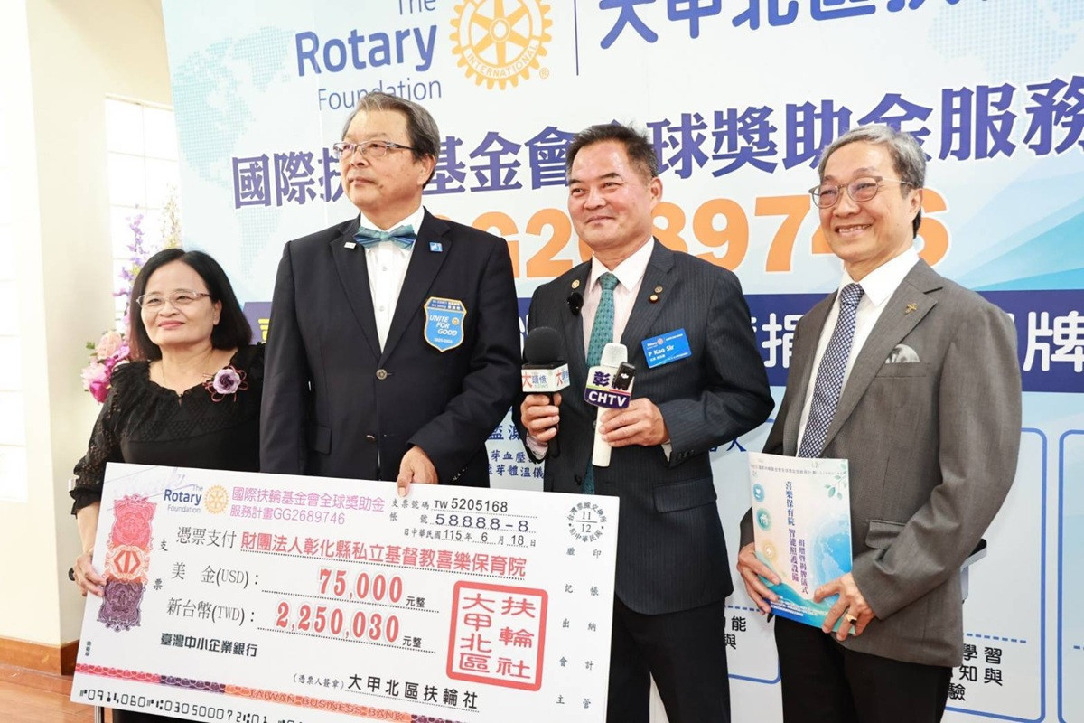 大甲扶輪社串聯海內外友社 募資助喜樂AI照護升級