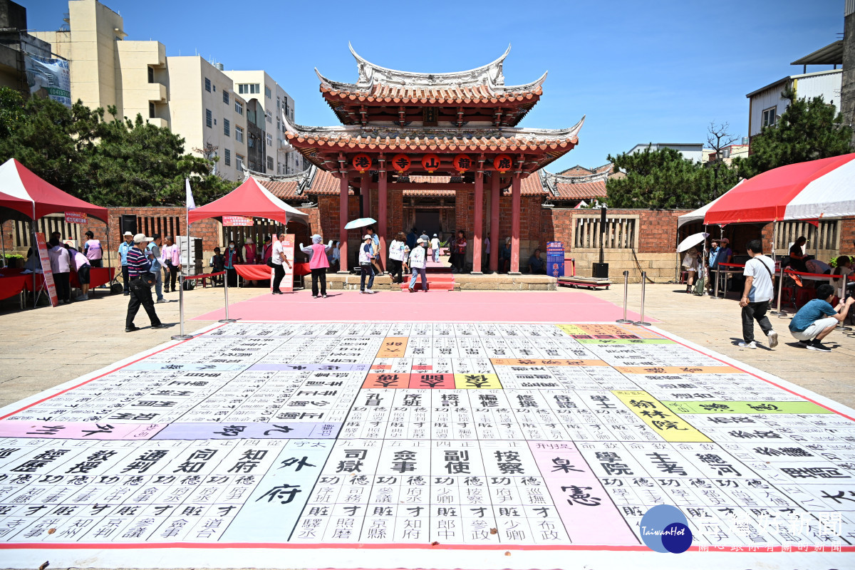 現場闖關用「升官圖」。圖/彰化縣政府提供