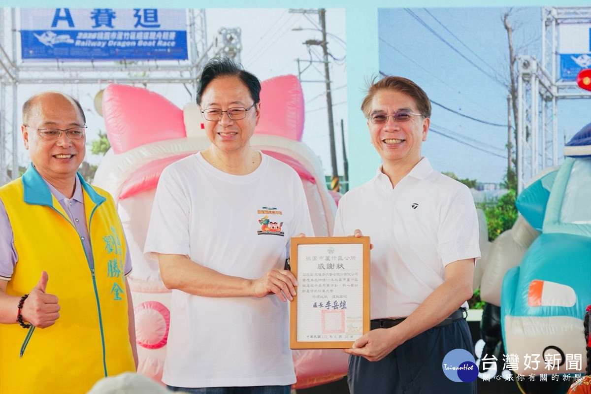 桃園市長張善政頒發感謝狀予贊助廠商程曦資訊董事長黃士軍。