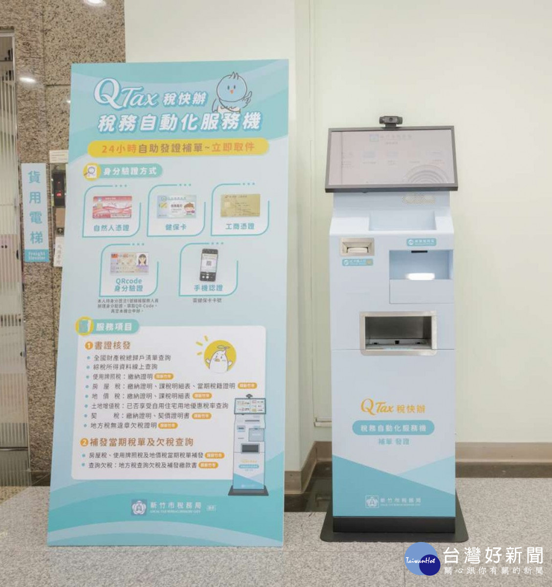 稅捐稽徵作業績效連續4年第一　竹市稅務局財政部考核再傳捷報　