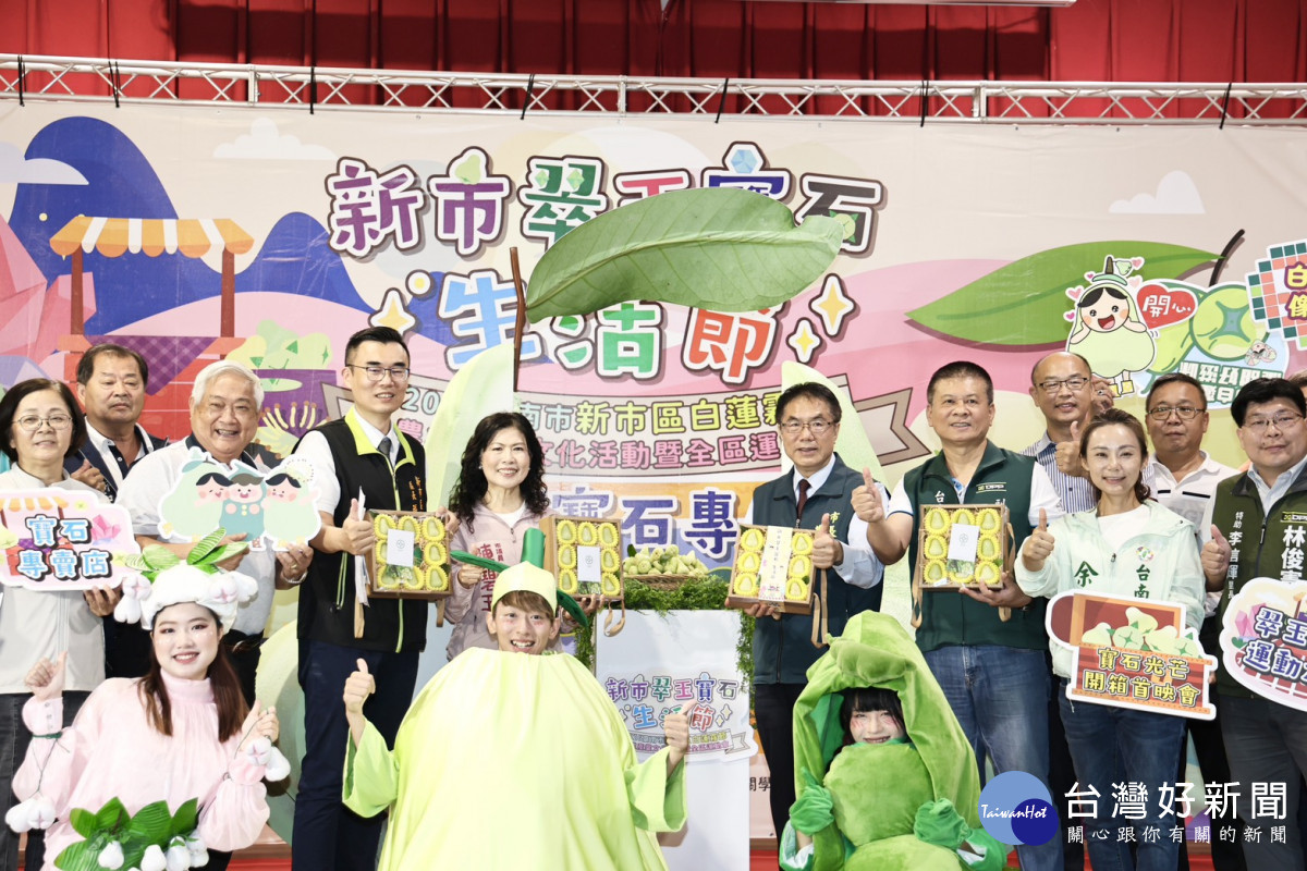 台南新市白蓮霧節　邀民眾品嚐「翠玉寶石」盛宴