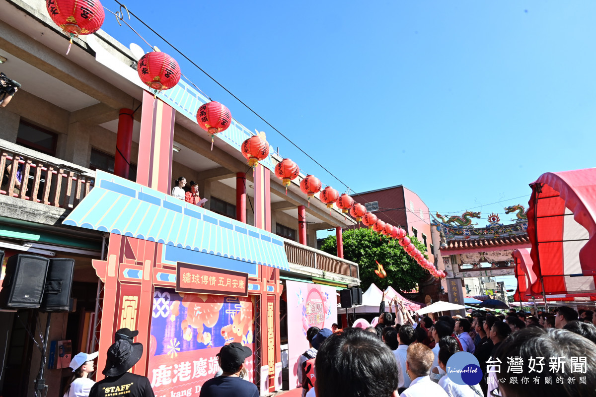 繡球傳情五月安康,鹿港端午古禮體驗重現傳統浪漫。圖/彰化縣政府提供
