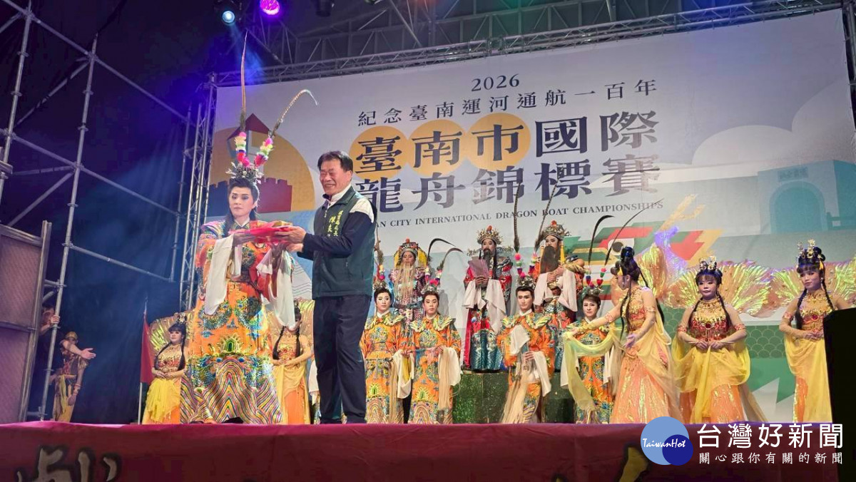 臺南國際龍舟賽結合藝文盛宴　明華園經典大戲吸引滿滿人潮共賞