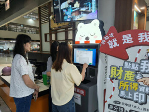 嘉義市府全國首創將「地籍異動即時通」申辦服務導入智能櫃員機，提供無人化、就近化的便捷申請管道，並於2026年6月22日正式上線／嘉義市府提供
