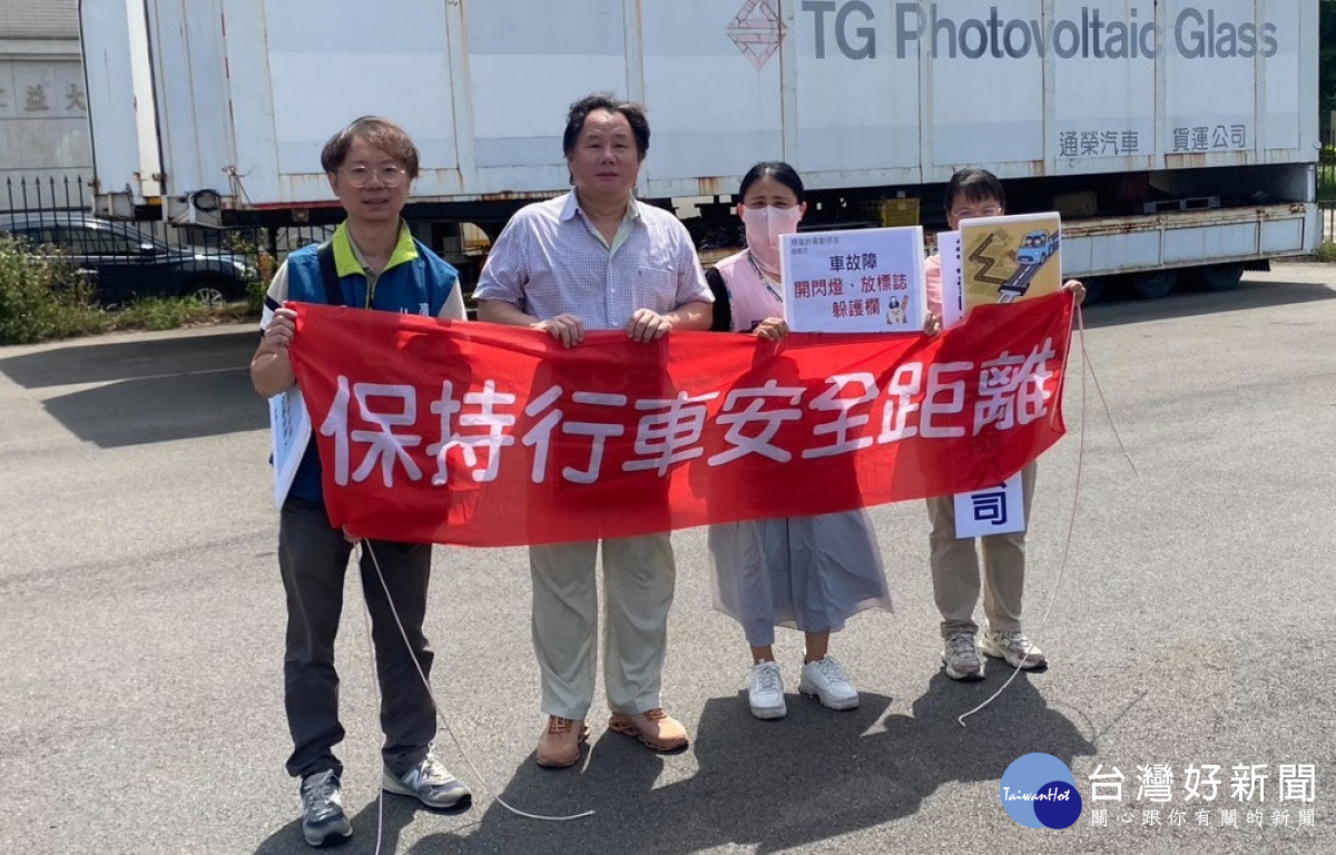 監理、高公局及貨運業攜手　共同守護國道安全