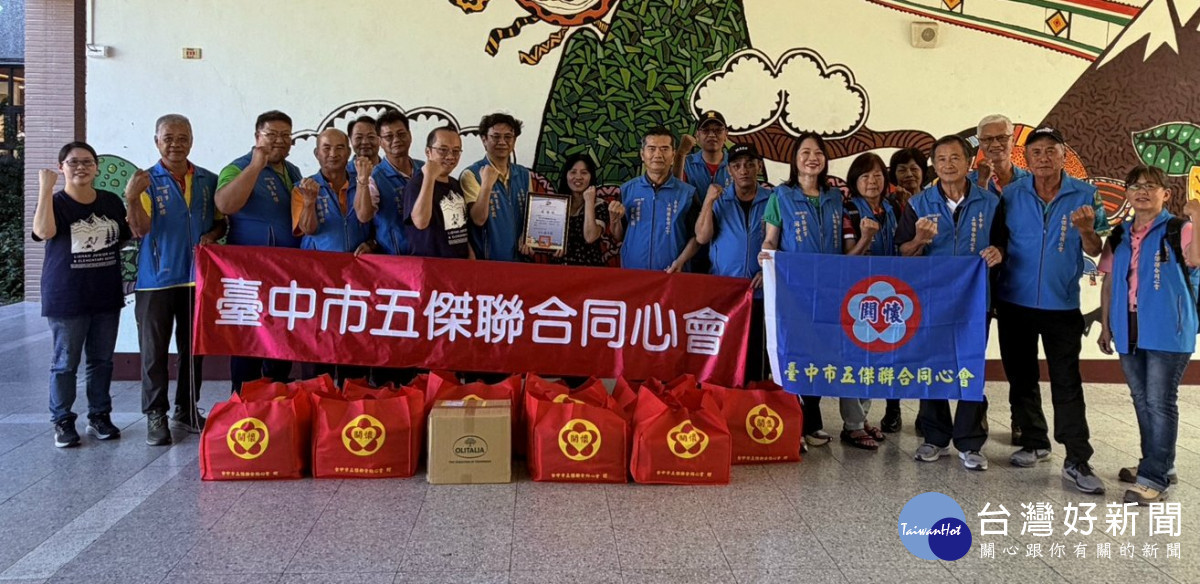 愛在高山傳遞溫暖　五傑聯合同心會關懷梨山國民中小學等偏鄉學校及單位