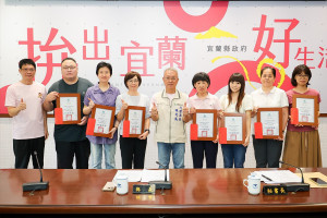 （圖／宜蘭縣府民政處）