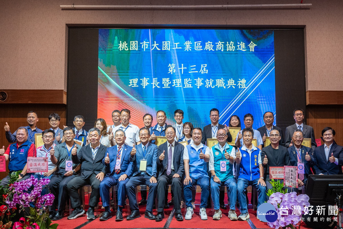 出席大園工業區廠商協進會第13屆理事長就職　張善政：攜手產業迎接AI轉型新契機