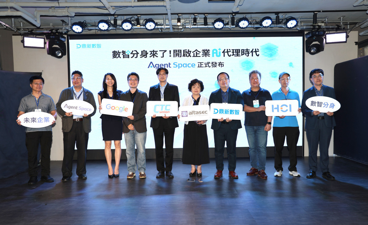 鼎新數智重磅發布「Agent Space」　首創個人與企業雙軌 AI 運行基礎建設
